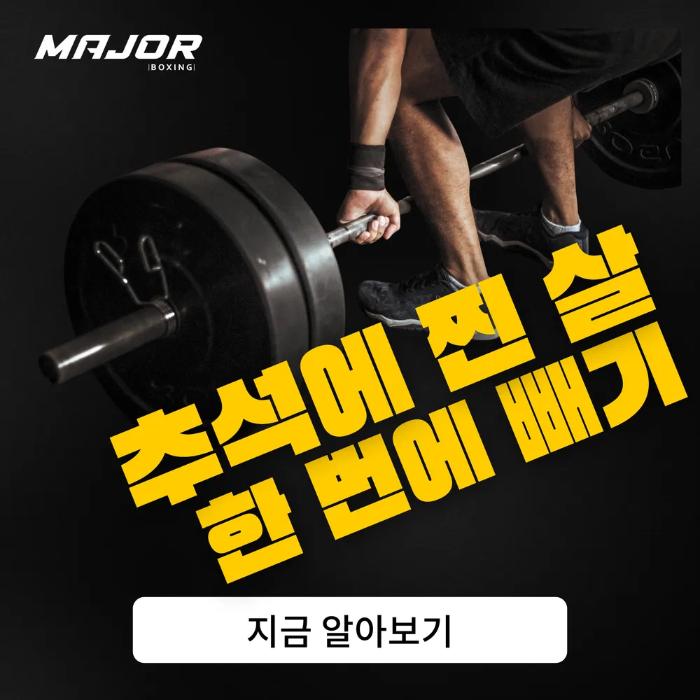 더파이팅복싱짐 대표 이미지