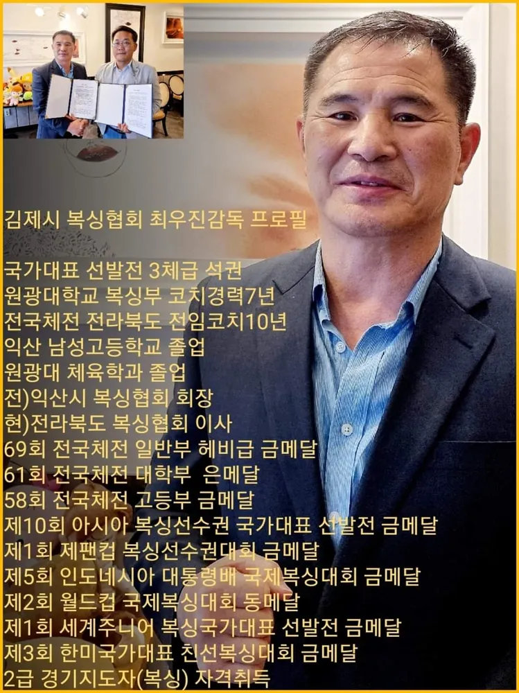 김제시복싱협회체육관 대표 이미지