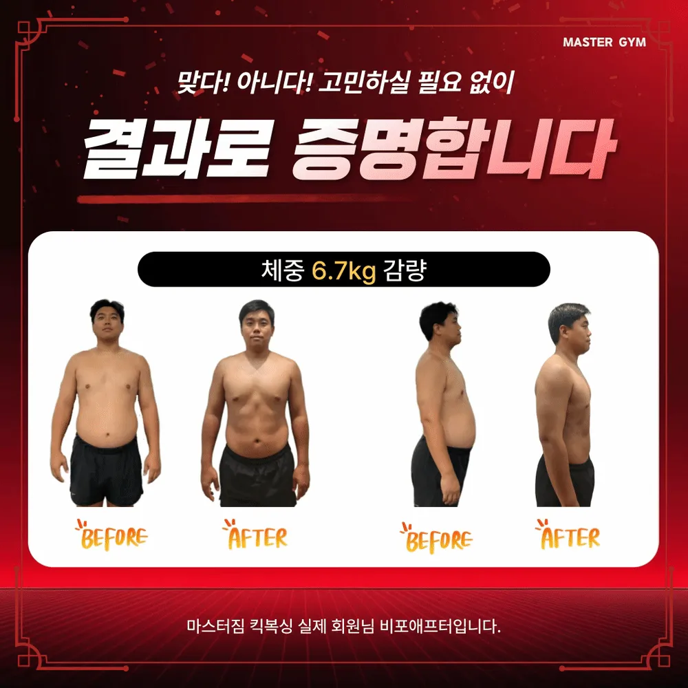 마스터짐 킥복싱 대표 이미지