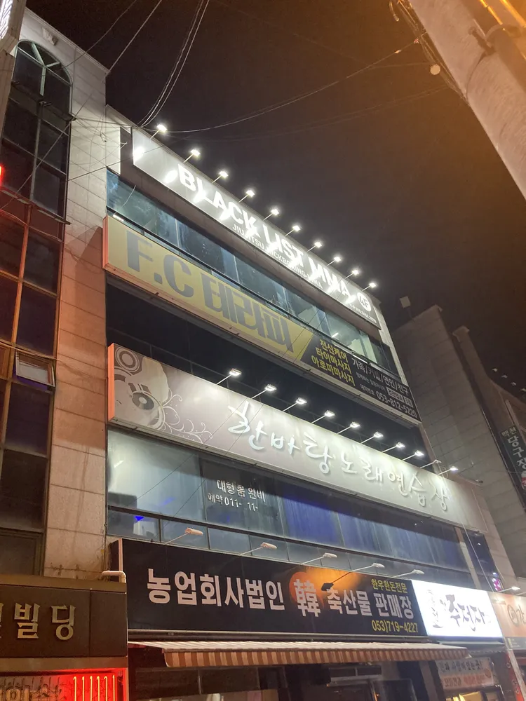 블랙리스트mma 대표 이미지