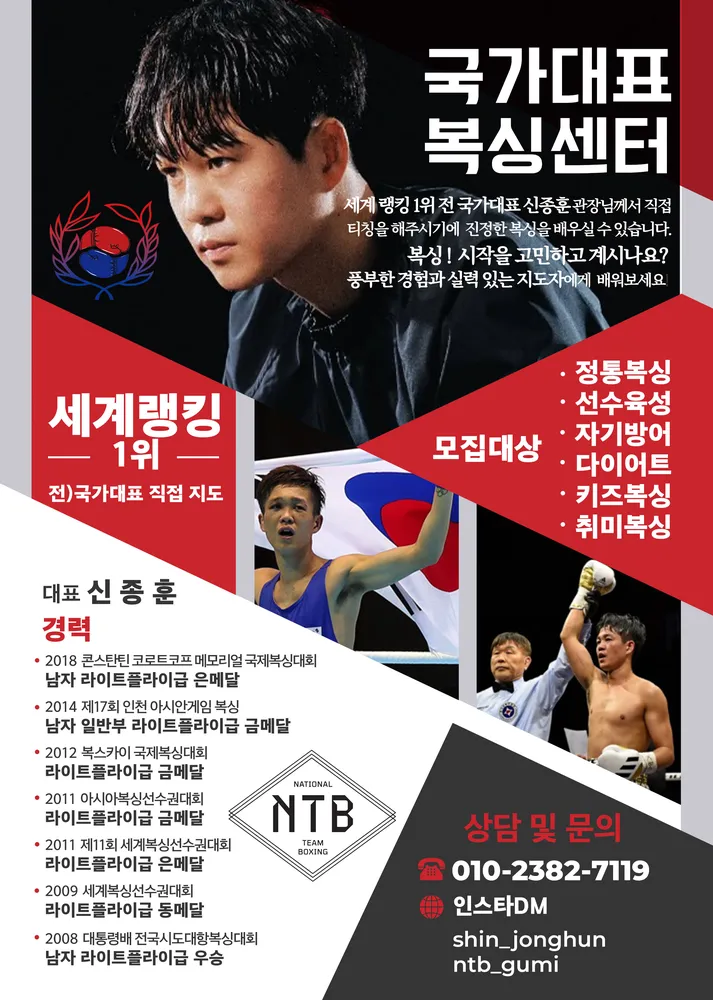 국가대표복싱센터 대표 이미지