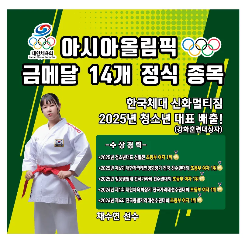 한국체대 신화멀티짐 대표 이미지