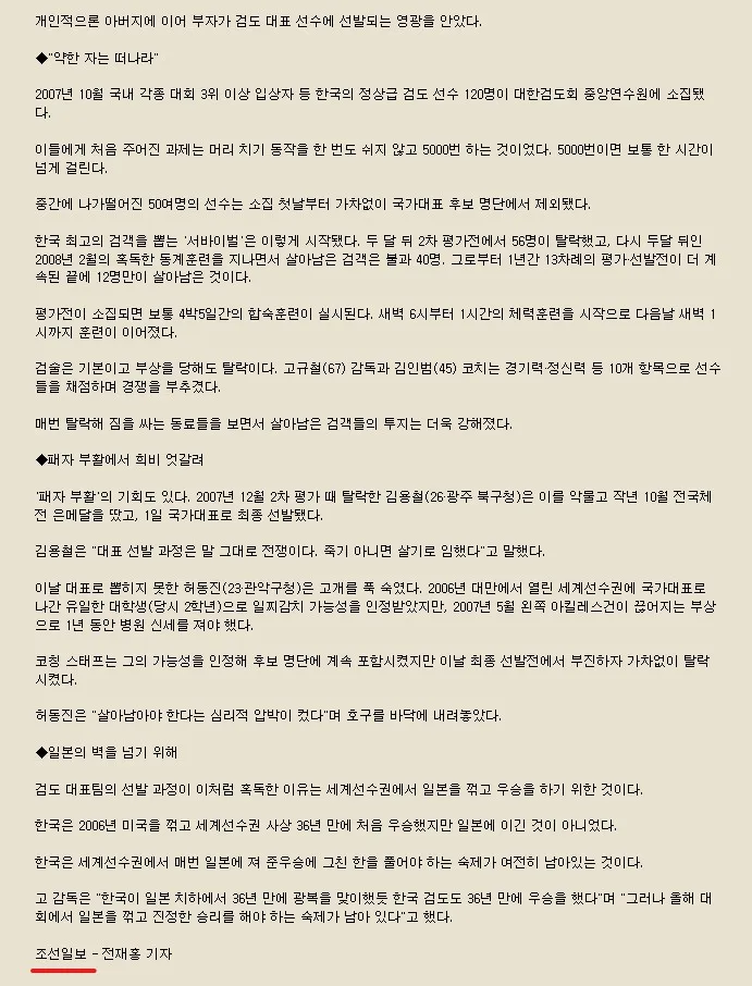 충렬검도관 대표 이미지