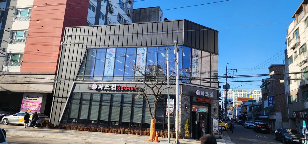 현무관 합기도 대표 이미지
