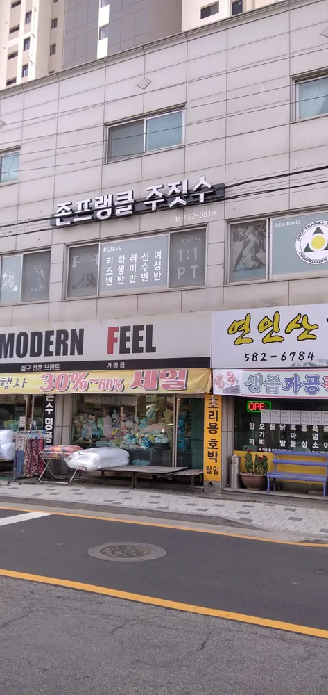 존플랭클 주짓수 대표 이미지