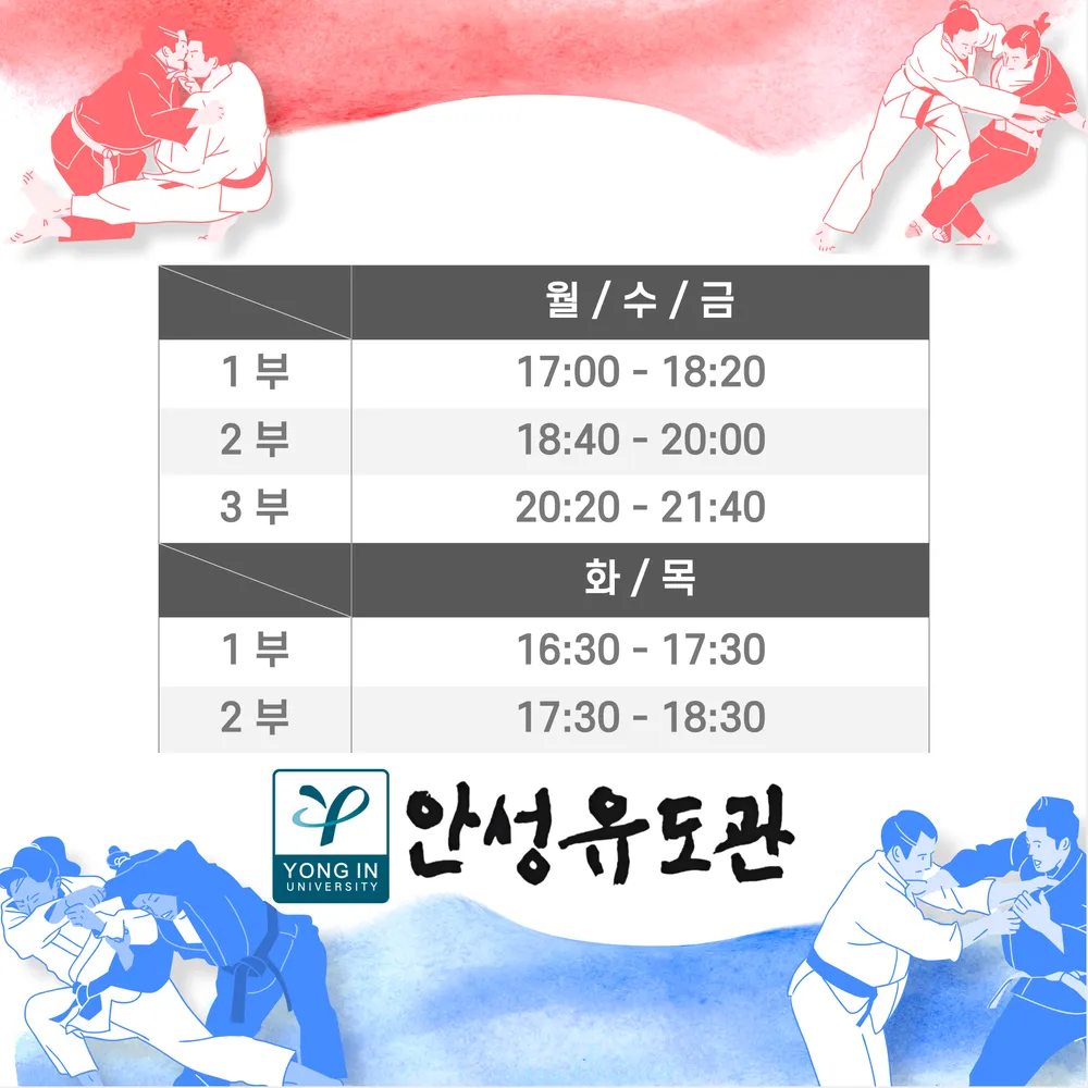 안성유도관 대표 이미지