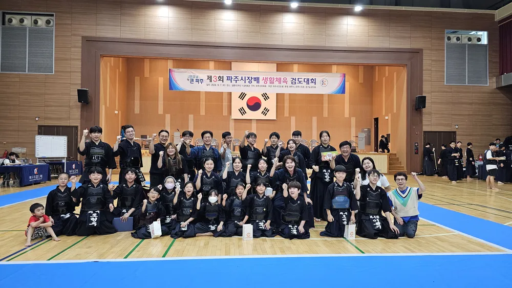 대한검도회 파주검도관 대표 이미지