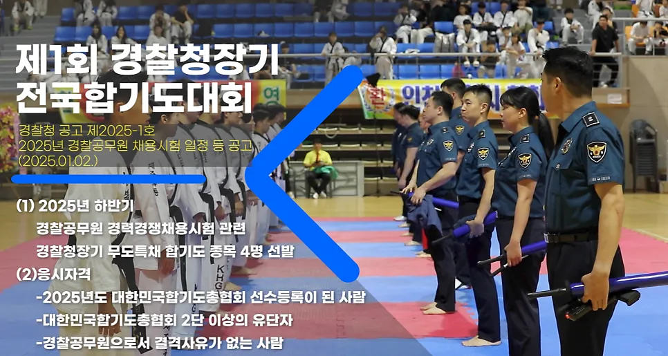 정무합기도 대표 이미지
