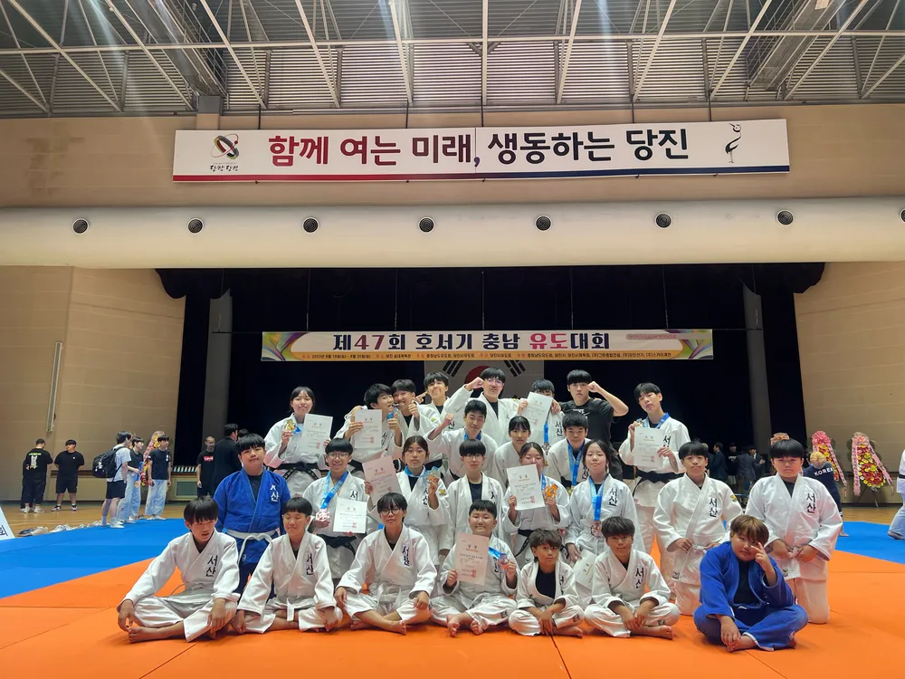 서산유도관 서산본관 대표 이미지