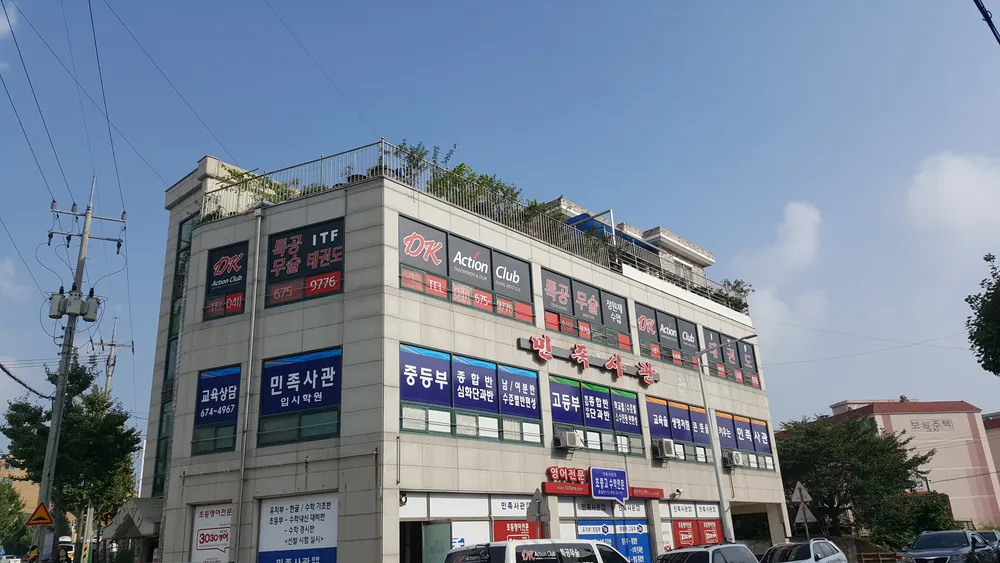 DK액션클럽 대표 이미지