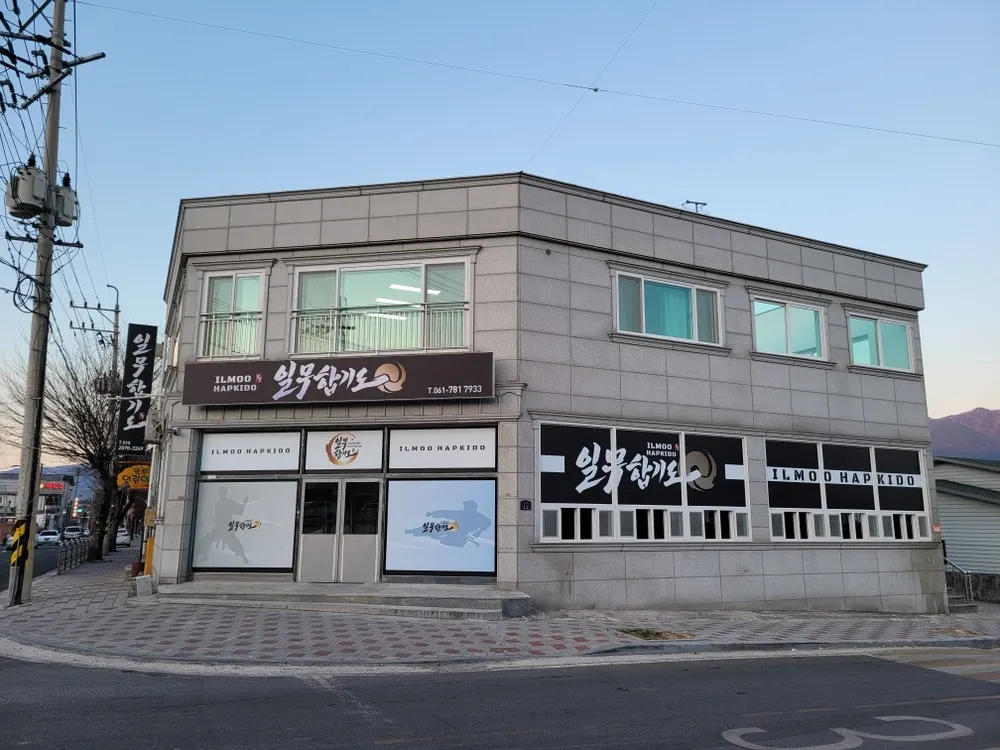 일무합기도용무도 대표 이미지