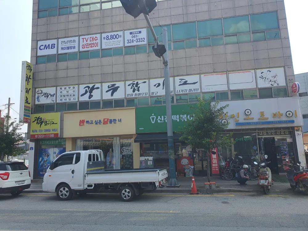 광무합기도 대표 이미지