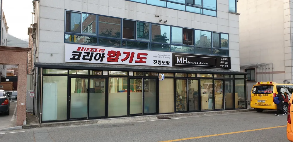코리아합기도 대표 이미지
