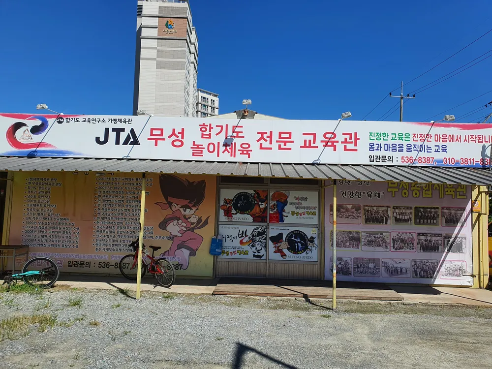 무성종합체육관 대표 이미지