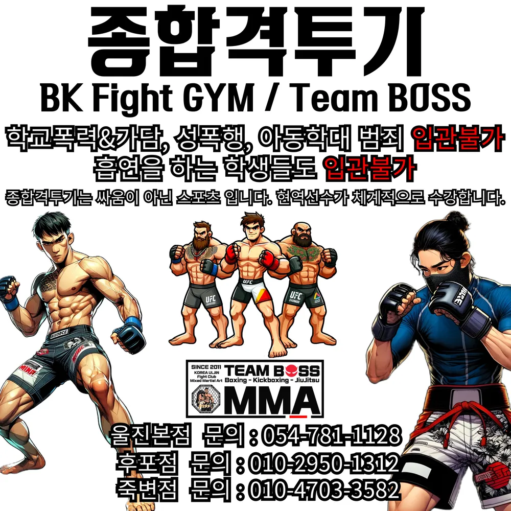 비케이파이트짐 대표 이미지
