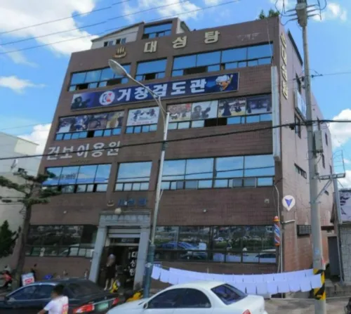 거창검도관 대표 이미지