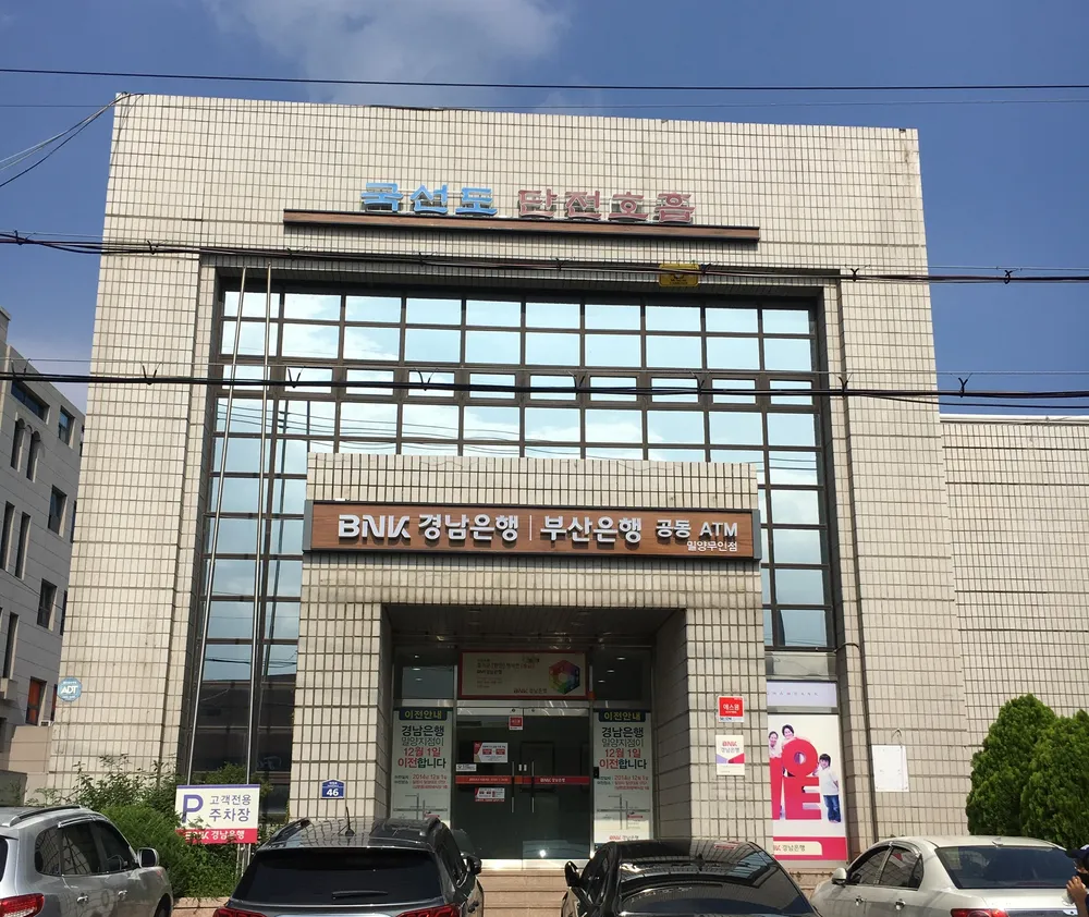 국선도밀양수련원 대표 이미지