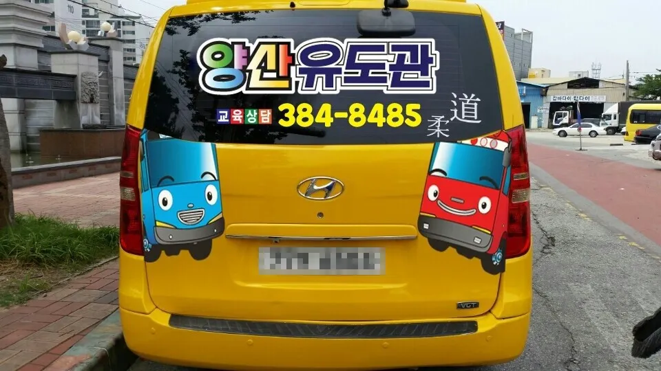 양산유도관 대표 이미지