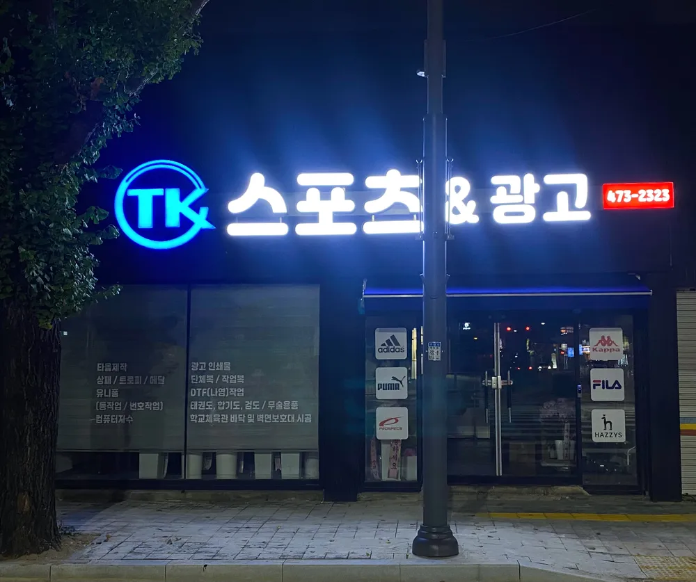 티케이스포츠 대표 이미지