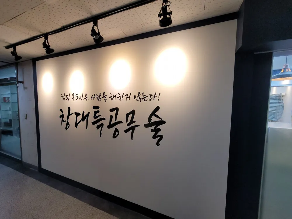 창대특공무술 대표 이미지