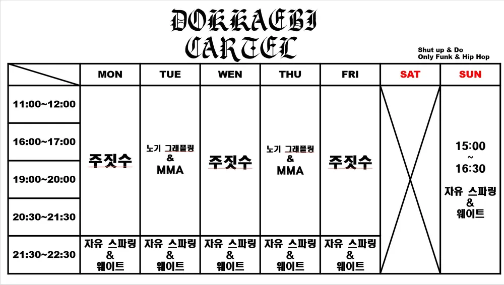 도깨비 카르텔 주짓수&MMA 사창 대표 이미지