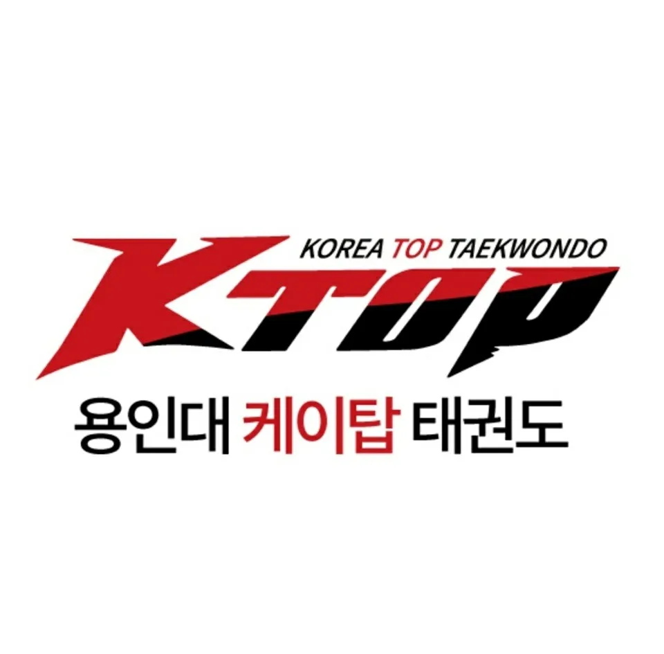 용인대케이탑태권도 대표 이미지