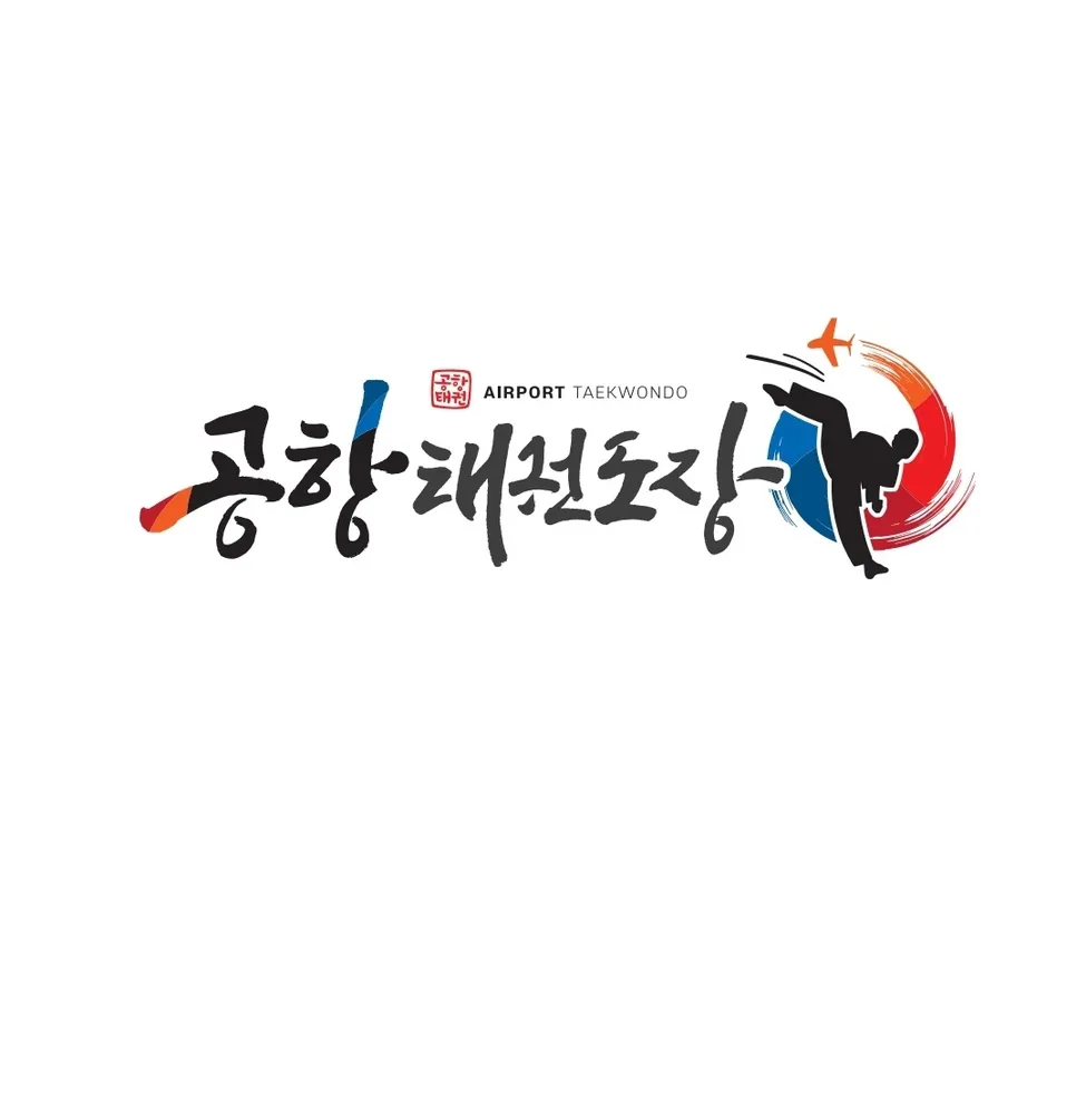 공항체육관 대표 이미지