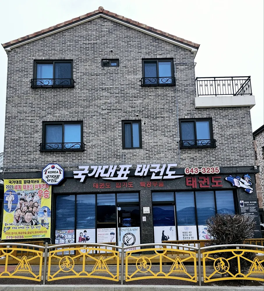 국가대표태권도 대표 이미지