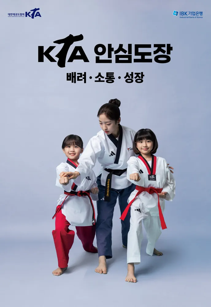 능포상무태권도장 대표 이미지