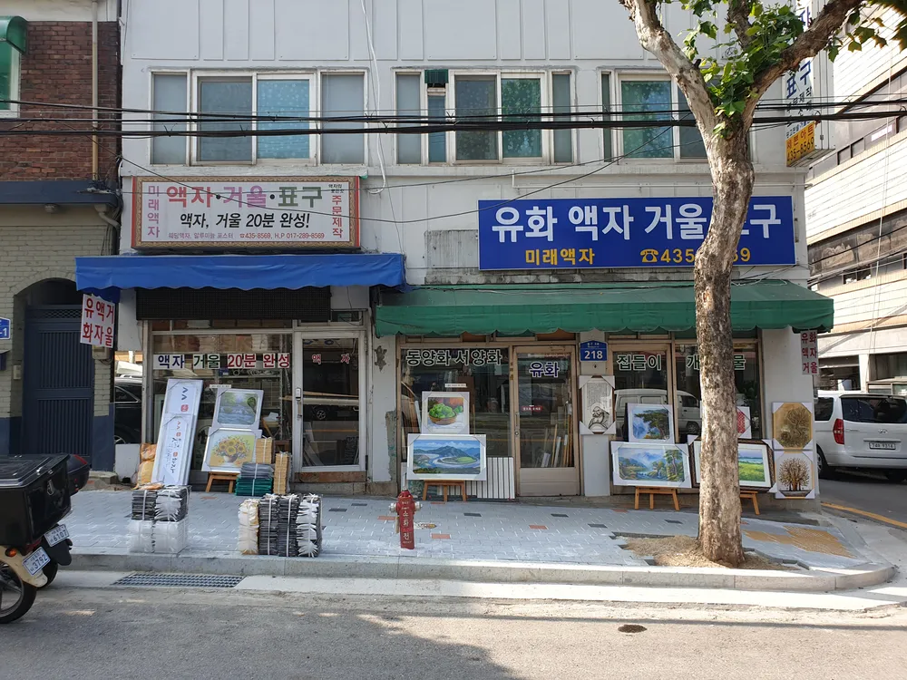 미래액자 대표 이미지