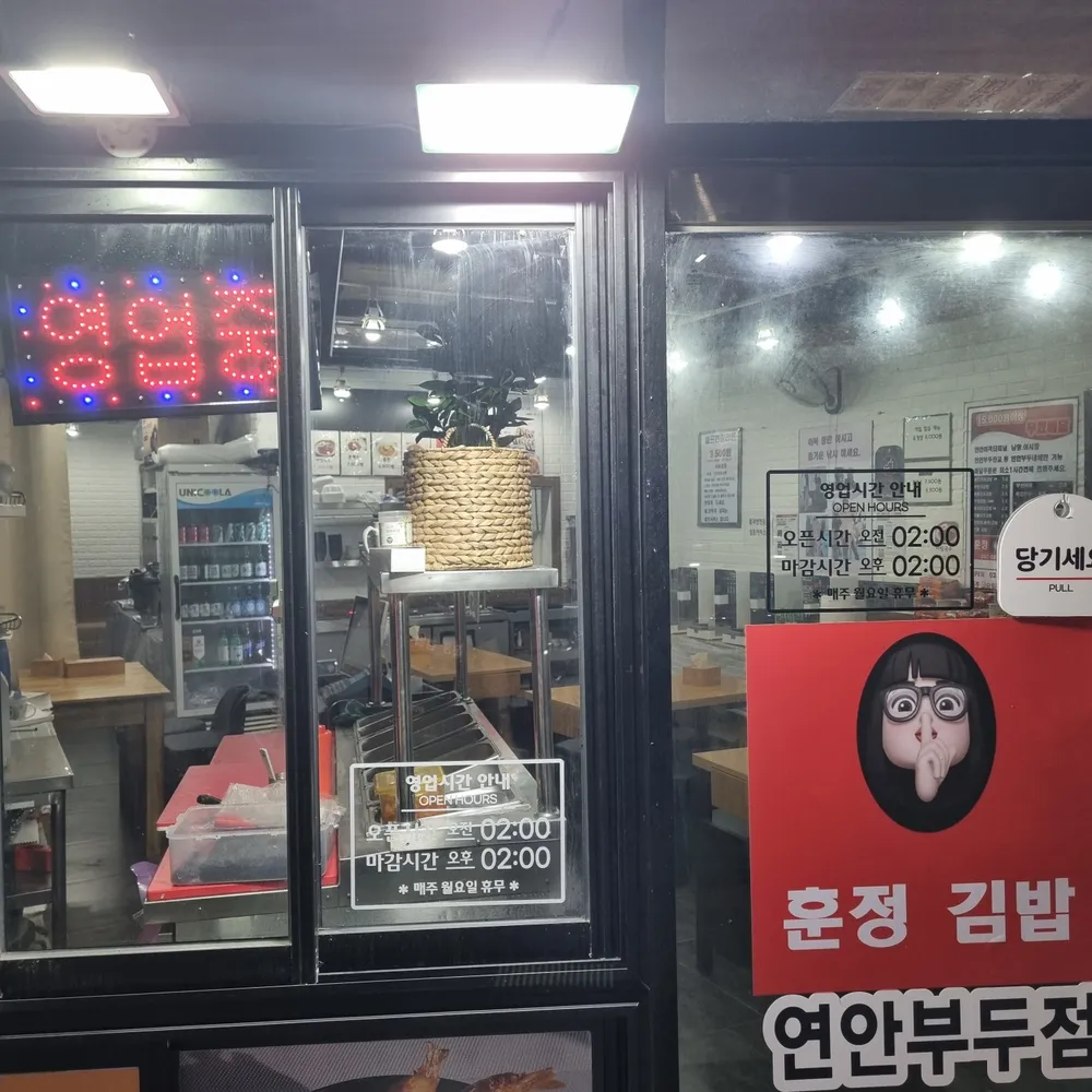 훈정김밥 대표 이미지