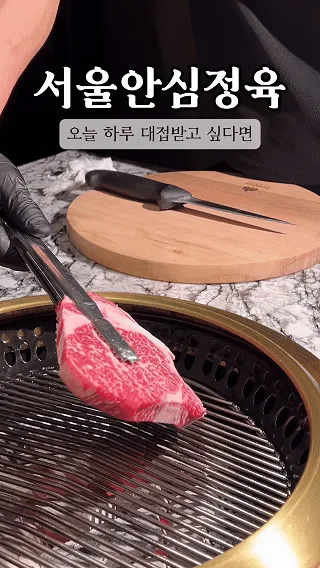 서울안심정육 대표 이미지