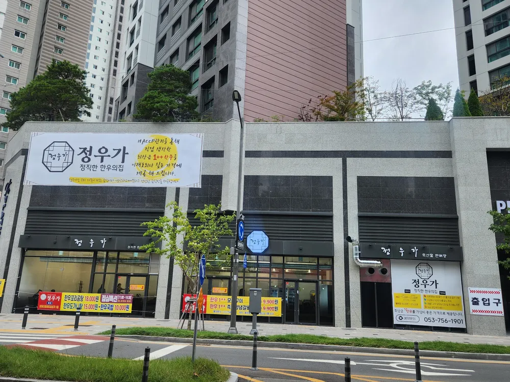 정우가 대표 이미지