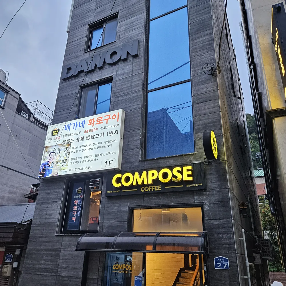 배가네화로구이 대표 이미지