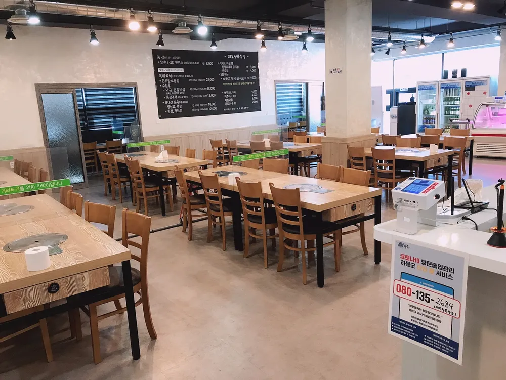 대우정육식당 대표 이미지
