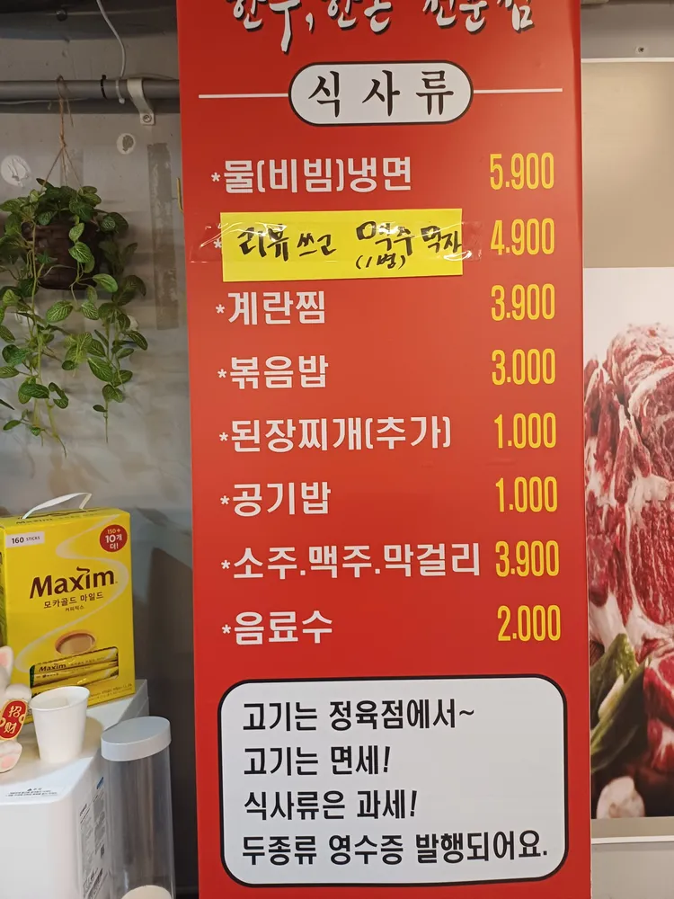 행복한한우돈 대표 이미지