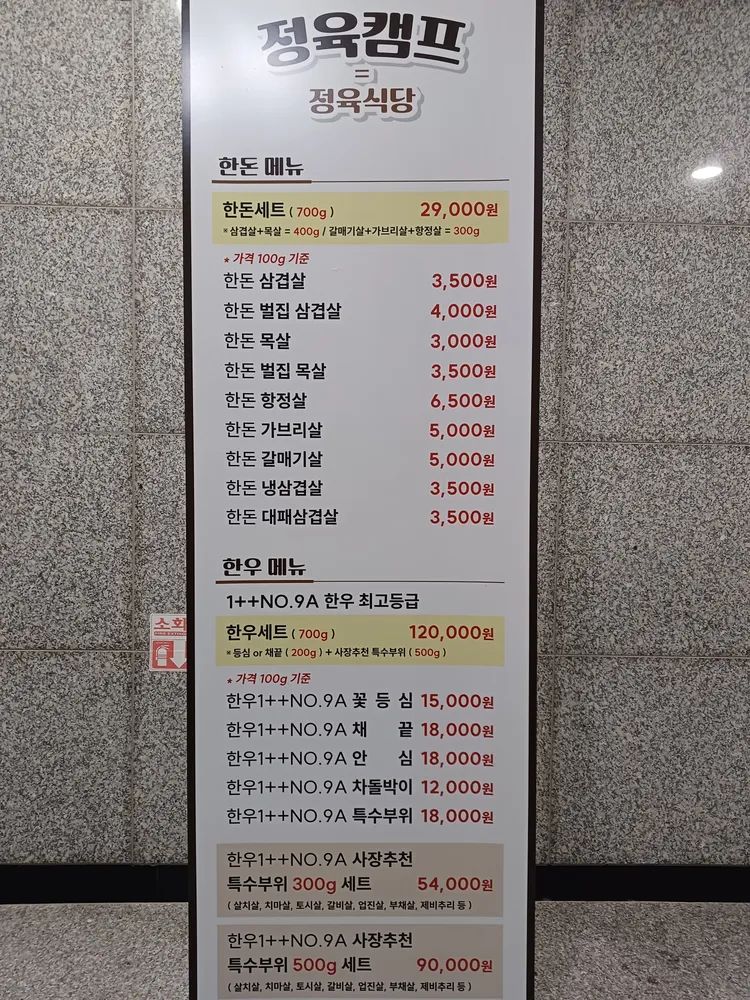 정육캠프 대표 이미지