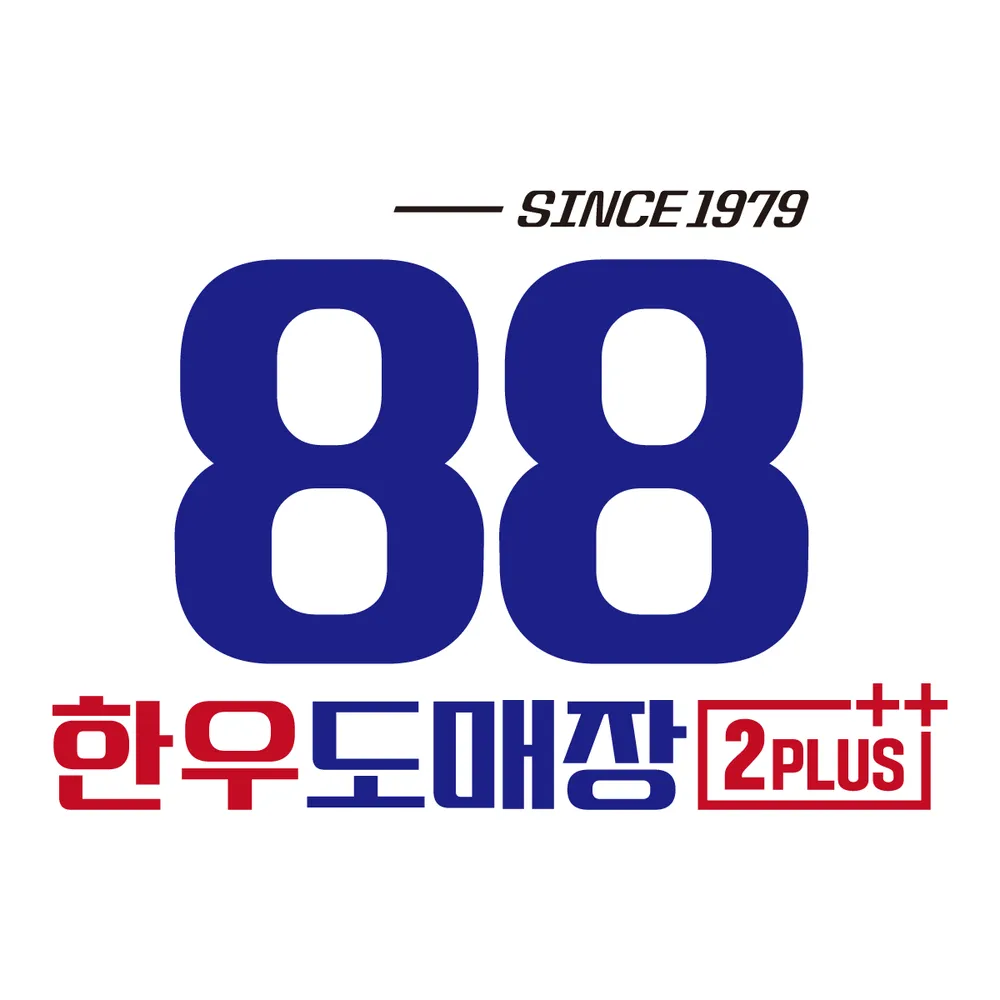 한우88도매장 안양비산점 대표 이미지
