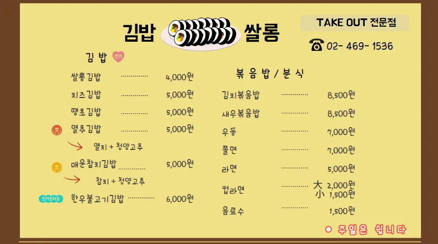 쌀롱김밥 대표 이미지