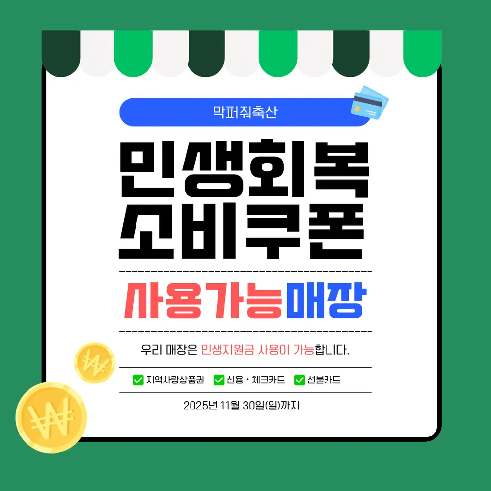 막퍼줘축산 대표 이미지