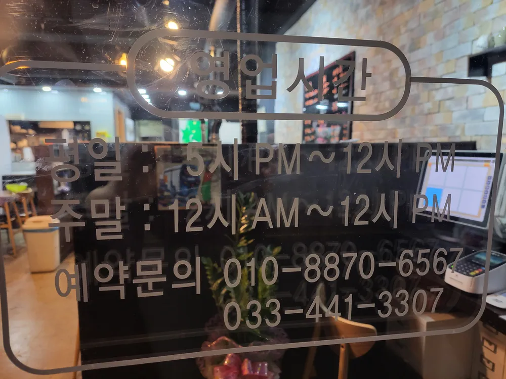 양꼬치집 대표 이미지