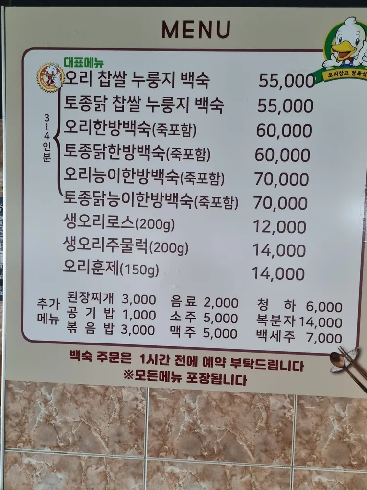 오리창고 대표 이미지