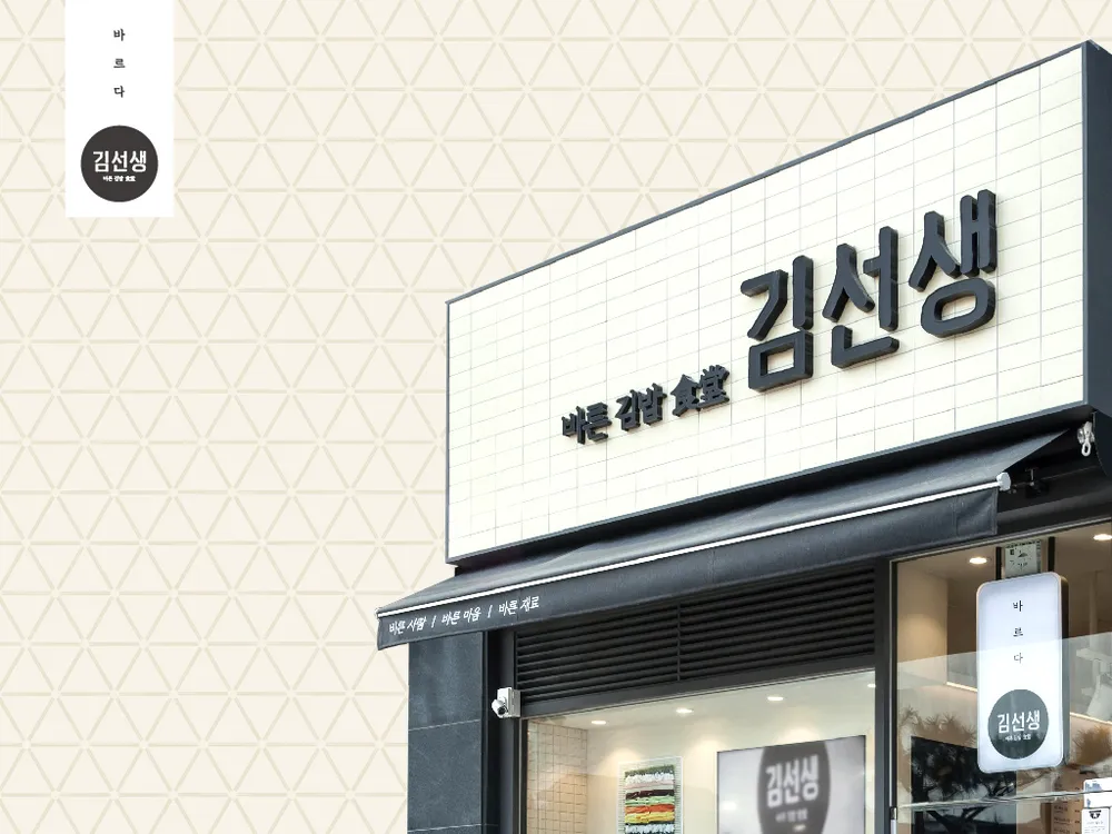 바르다김선생 신도림역점 대표 이미지