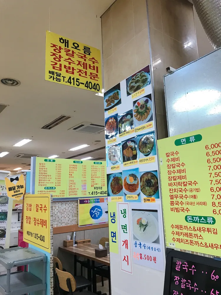 해오름김밥 대표 이미지