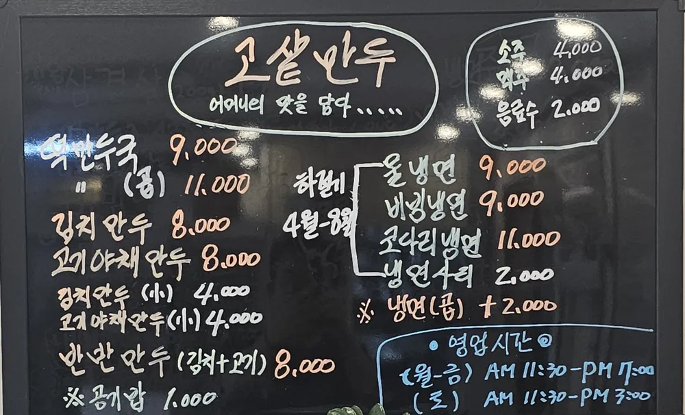 고샅만두 대표 이미지