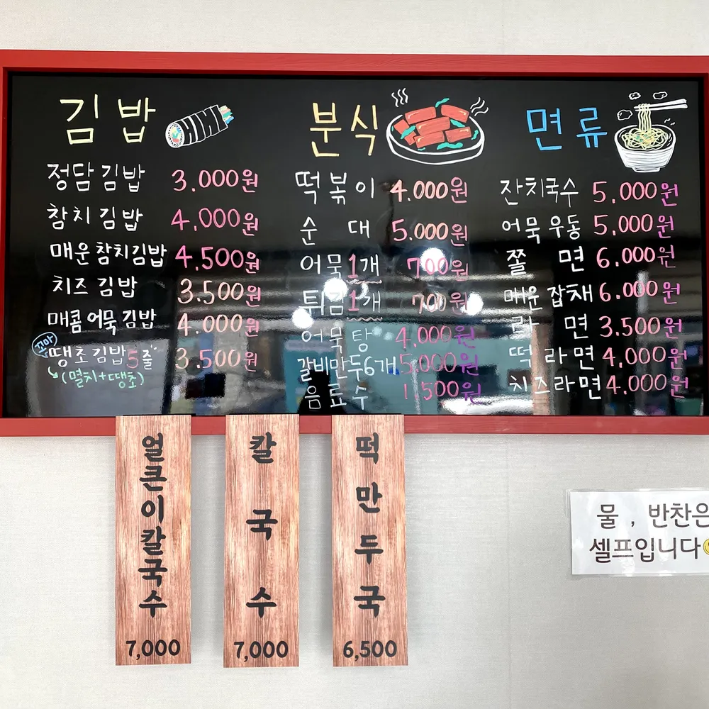 정성을담은김밥 대표 이미지