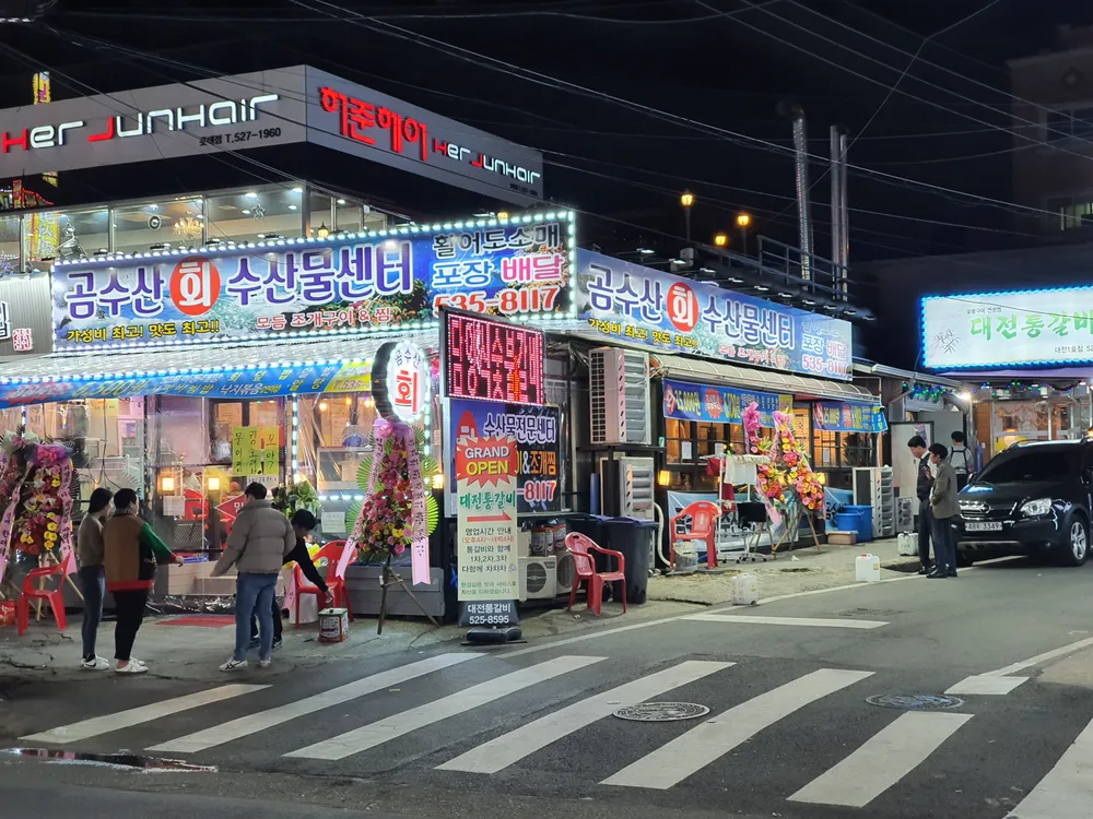 곰수산회수산물센타 괴정점 대표 이미지