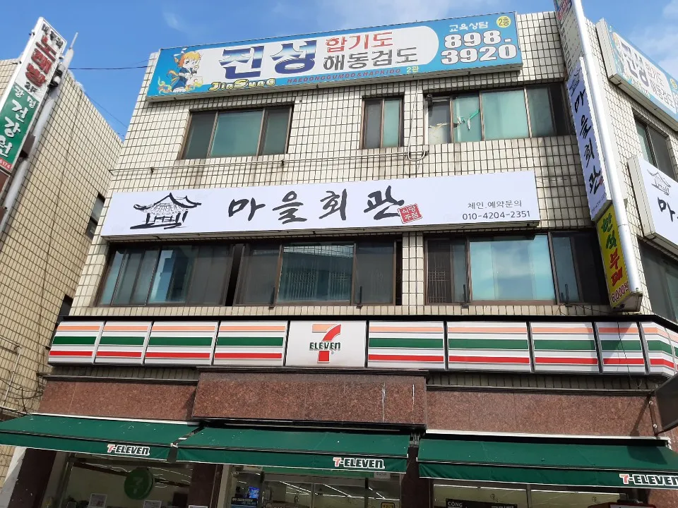 마을회관 대표 이미지