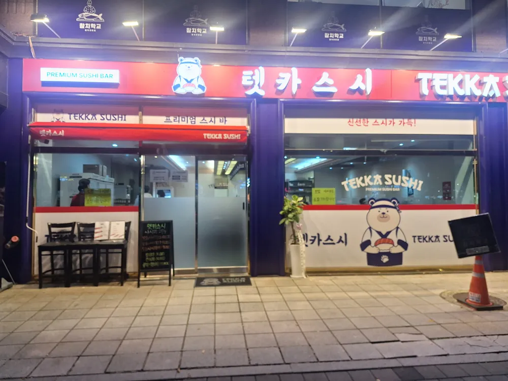 텟카스시 대표 이미지