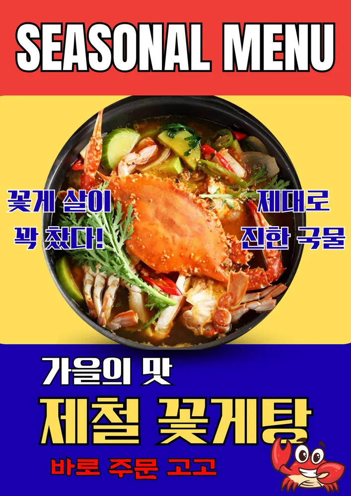 더하기포차 대표 이미지
